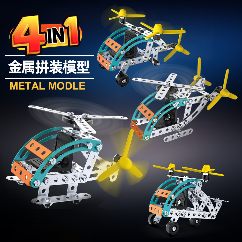 3D 메탈 퍼즐 모델 키트 (기계식 조립 DIY) 제품 사진
